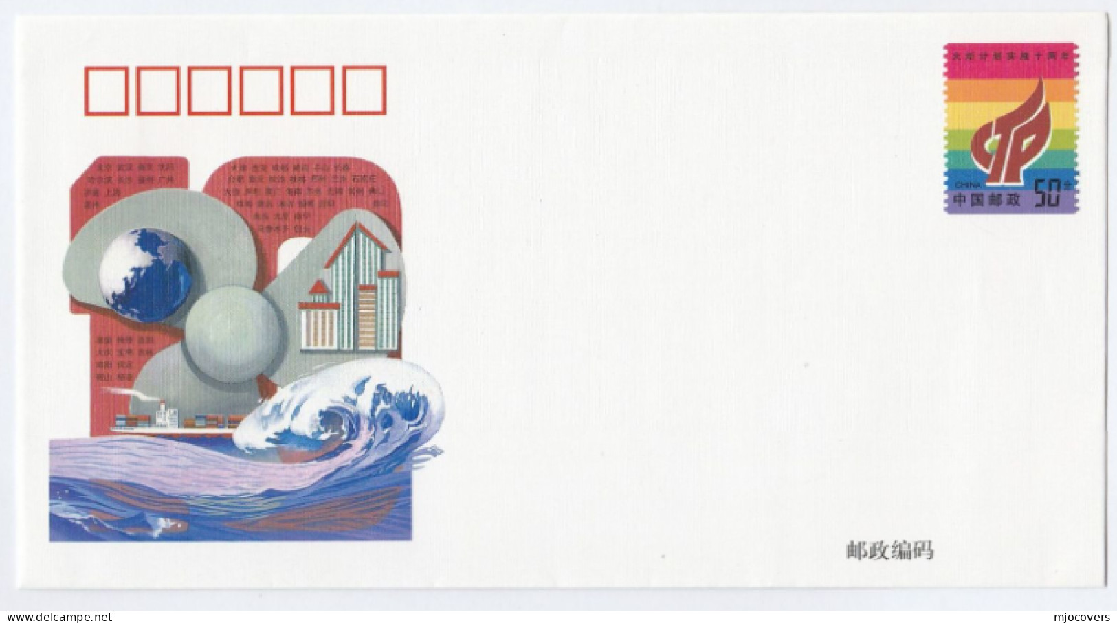 HYDRO TECHNOLOGY RESEARCH Illus CHINA Postal STATIONERY Cover  Stamps Energy - Water