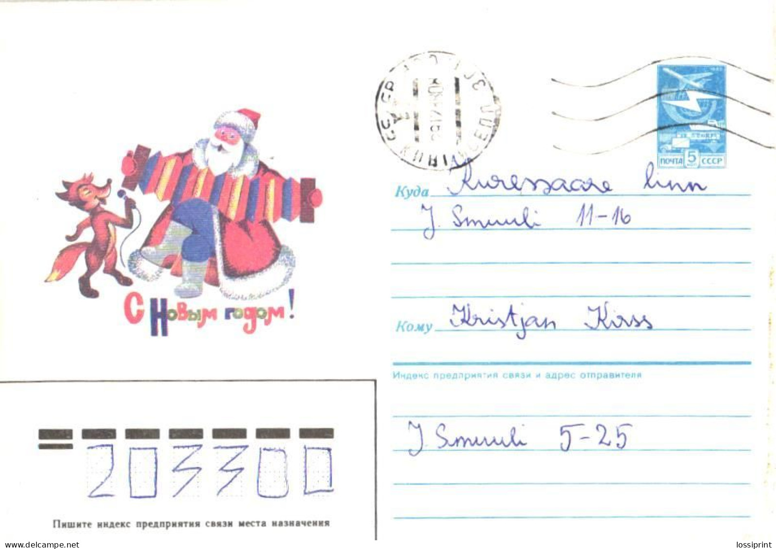 Soviet Union:Russia:USSR:Cover, Santa Claus Playing Squiffer, Singing Fox, New Year, Kingissepp Cancellation 1988, 1987 - Storia Postale