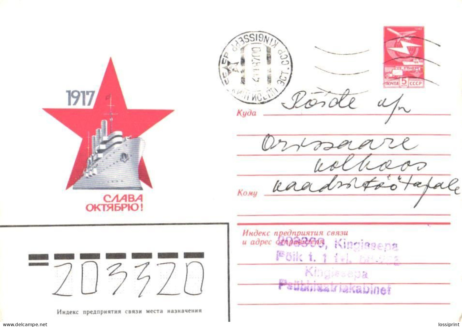 Soviet Union:Russia:USSR:Cover, Cruiser Aurora, October Revolution Win 1917, Kingissepp Cancellation 1987, 1984 - Cartas & Documentos