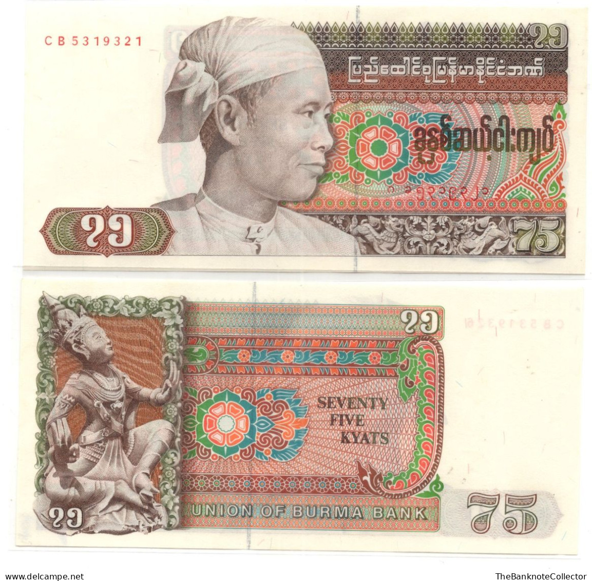 Burma 75 Kyats ND 1986 P-64  UNC - Myanmar