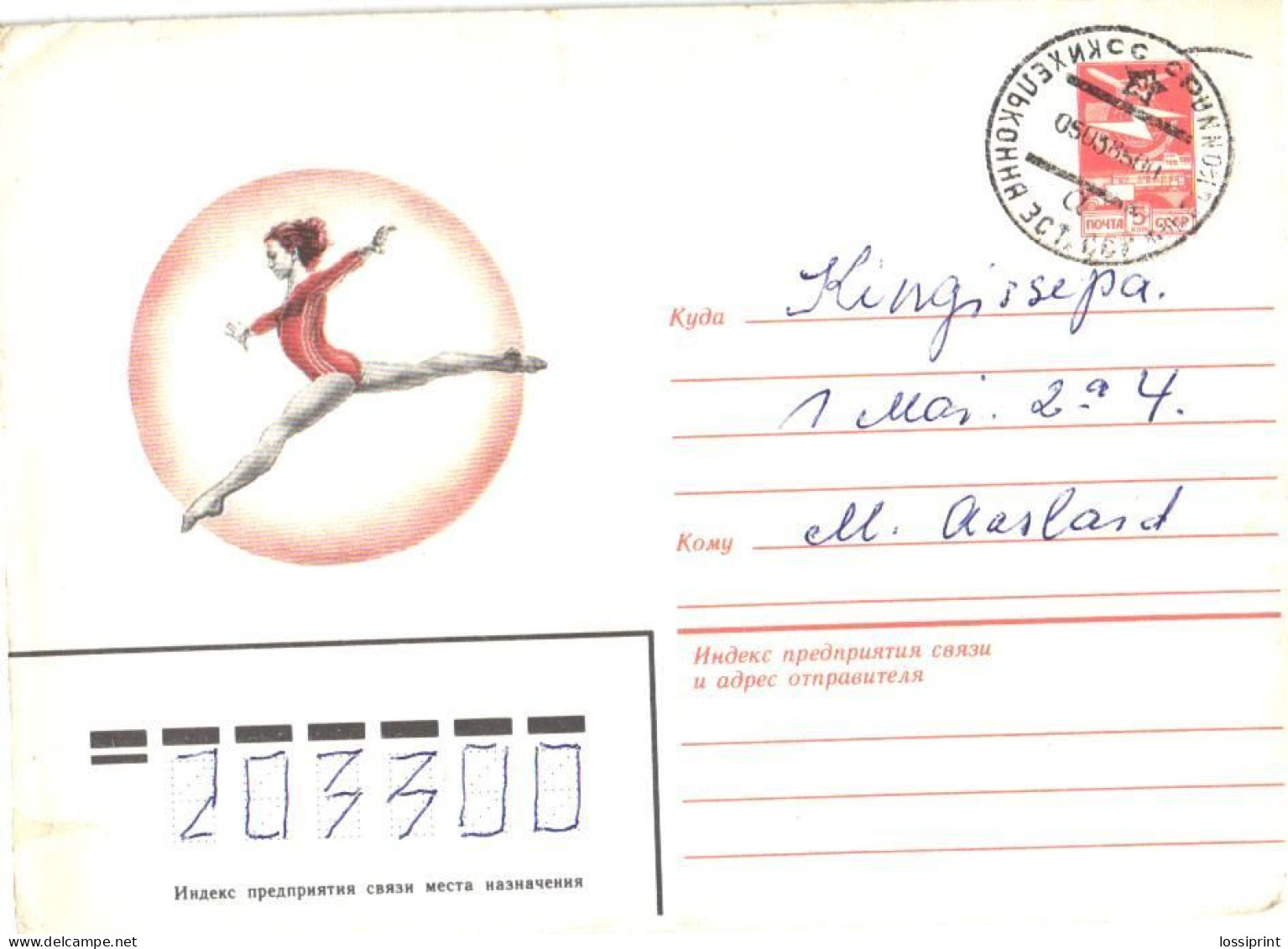 Soviet Union:Russia:USSR:Cover, Gymnastic, Estonian Kingissepp Cancellation 1985, 1984 - Briefe U. Dokumente