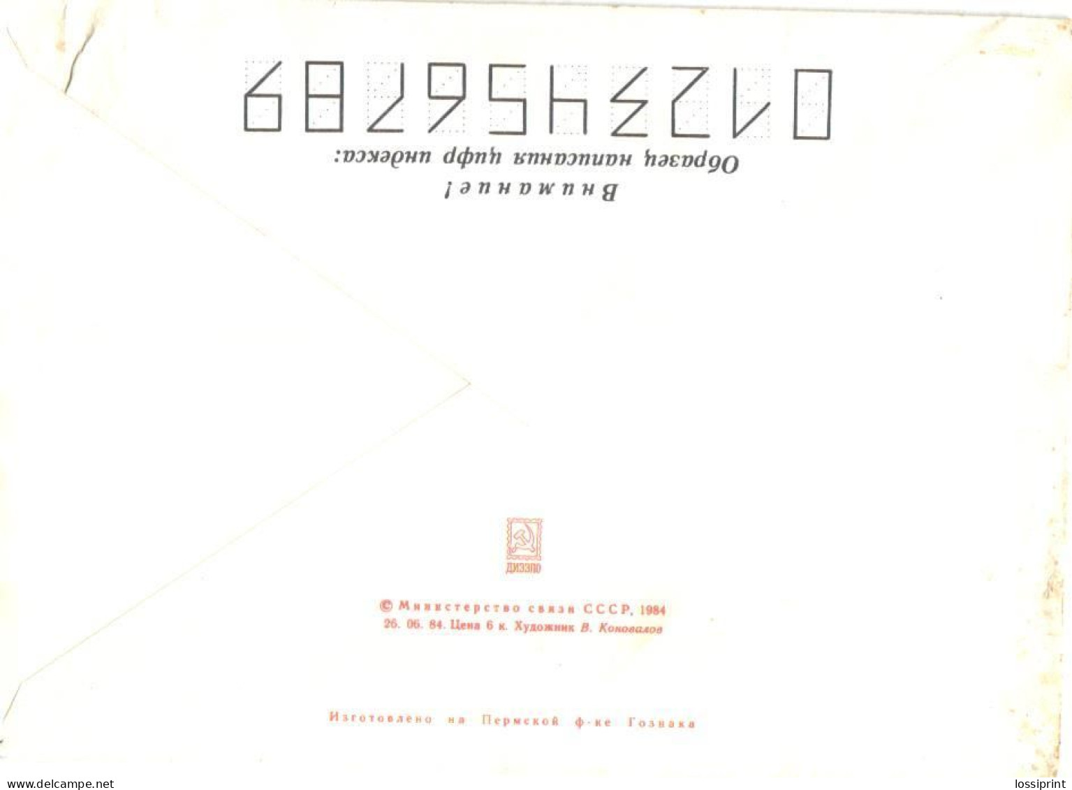Soviet Union:Russia:USSR:Cover, Gymnastic, Estonian Kingissepp Cancellation 1985, 1984 - Lettres & Documents
