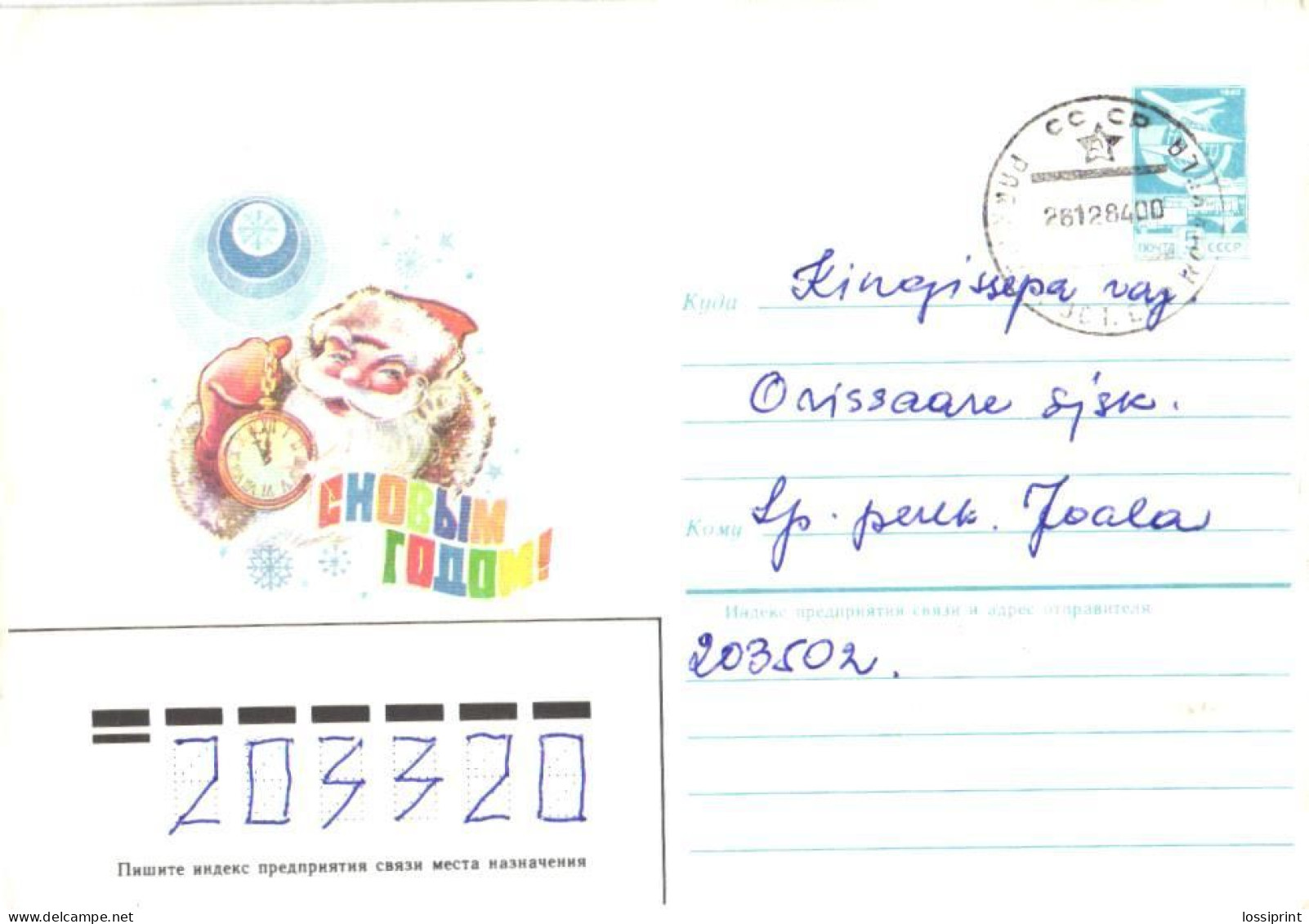 Soviet Union:Russia:USSR:Cover, New Year, Santa Claus With Watch, Estonian Raikküla Cancellation 1984, 1984 - Briefe U. Dokumente