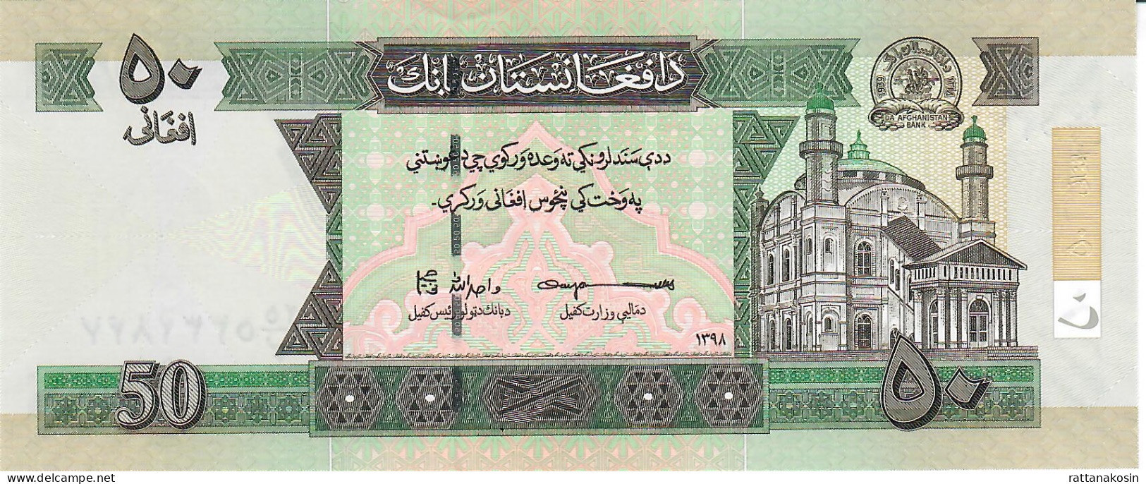 AFGHANISTAN NLP ( B374a ) 50 AFGHANIS SH1398.  2019 Signature 22 Nosher/Qayoumi UNC. - Afghanistan