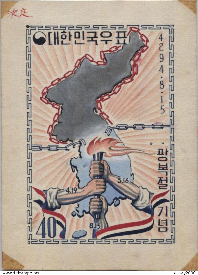 KOREA 1961 National Liberation Day Artwork, Original Design And Adopted GENUINE!!! - Korea, South