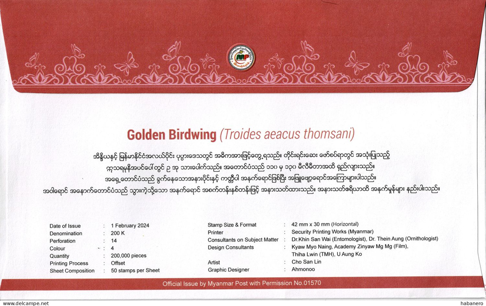 MYANMAR 2024 GOLDEN BIRDWING BUTTERFLY FDC - Myanmar (Birmanie 1948-...)