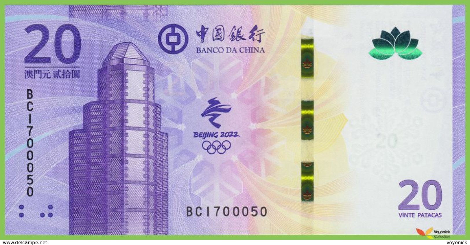 Voyo MACAU 20 Patacas 2021 P128 B236 BC UNC Commemorative - Macau