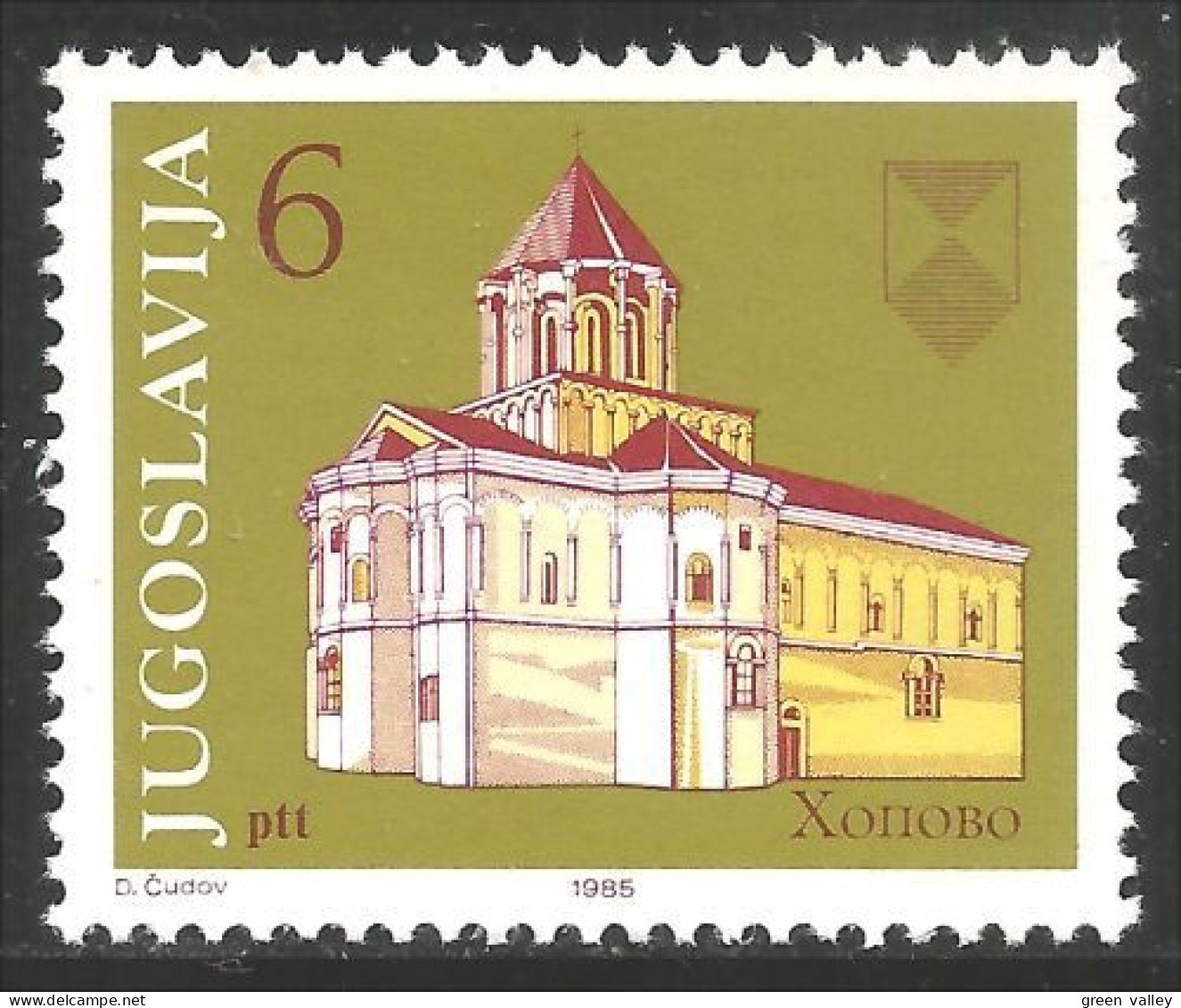 954 Yougoslavie Eglise De Hopovo Church Kirche MNH ** Neuf SC (YUG-361) - Altri & Non Classificati