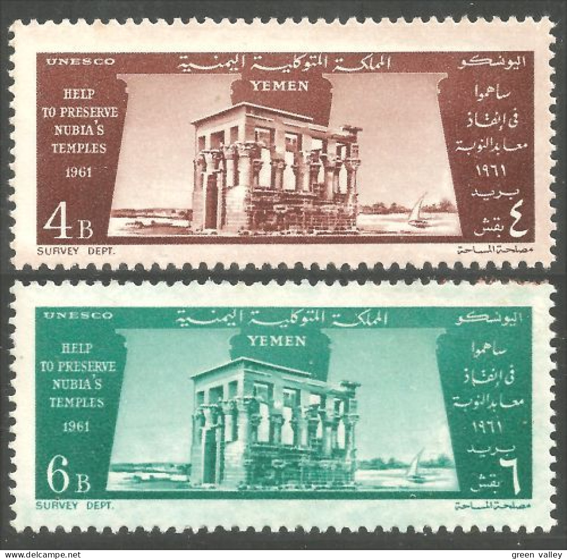 950 Yemen Trajan Philae Nubie Nubia MNH ** Neuf SC Paper Stuck Back Of The 6b (YEM-61) - Yemen