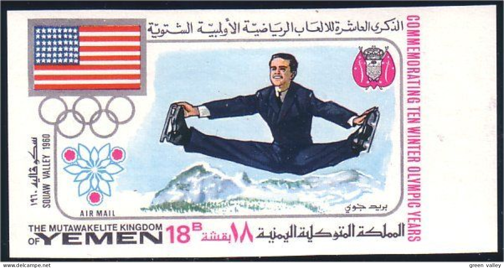 950 Yemen Figure Skating Patinage Artistique Squaw Valley Non Dentele Imperforate MH Neuf * CH (YEM-5) - Eiskunstlauf