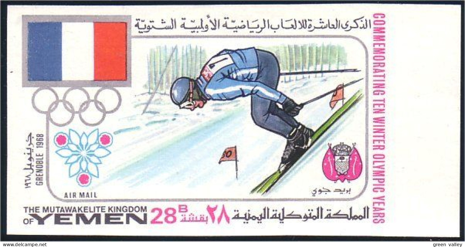 950 Yemen Ski Grenoble Imperforate Non Dentele MH Neuf * CH (YEM-3) - Ski