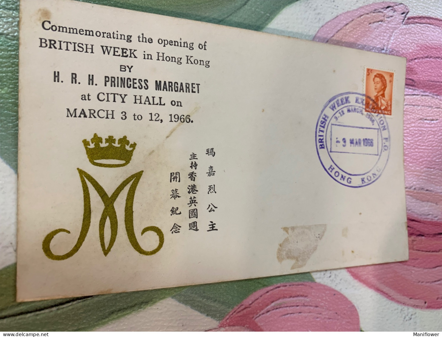 Hong Kong Stamp 1966 Bristish Week Stamp Exhibition FDC Rare - Brieven En Documenten