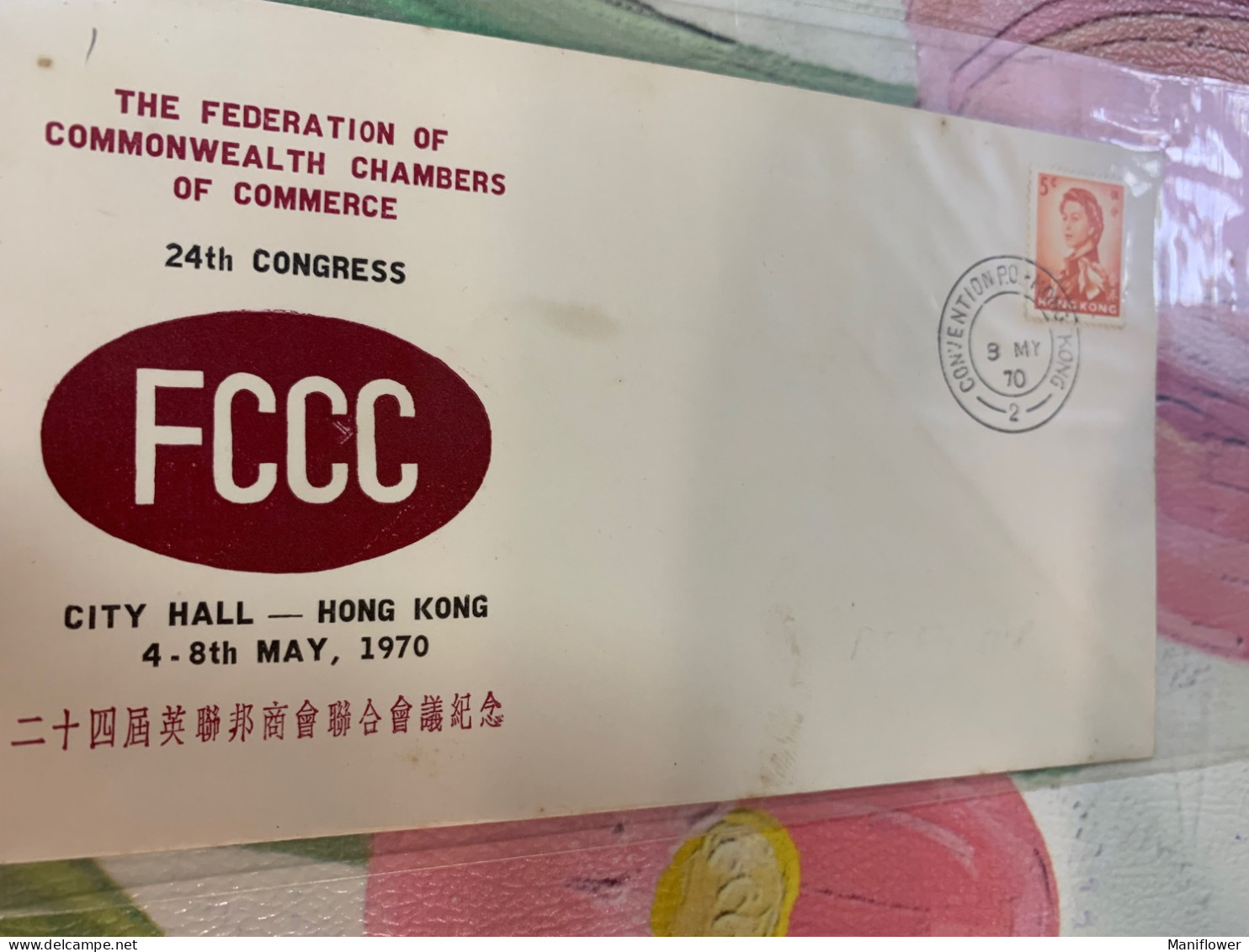 Hong Kong Stamp 1970 FCCC  FDC Rare - Covers & Documents