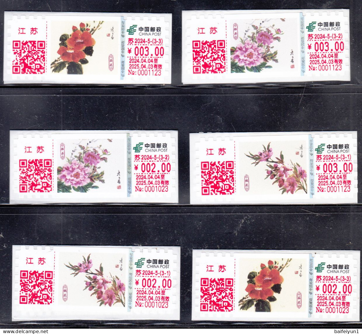 China 2024 The Flower Peach Blossom-camellia-peony ATM Stamps Label B 4v - Ungebraucht