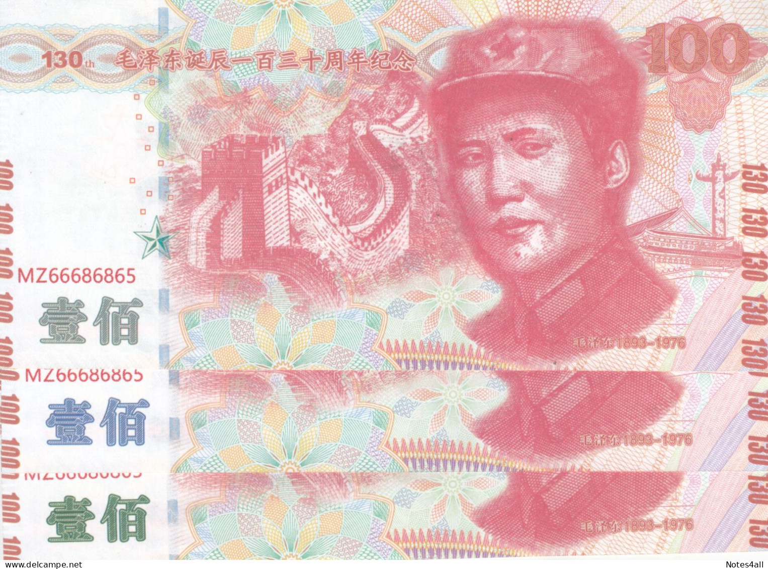 China 2023 Chairman Mao 130th Birth Commemorative Test Notes SET UNC - Cina