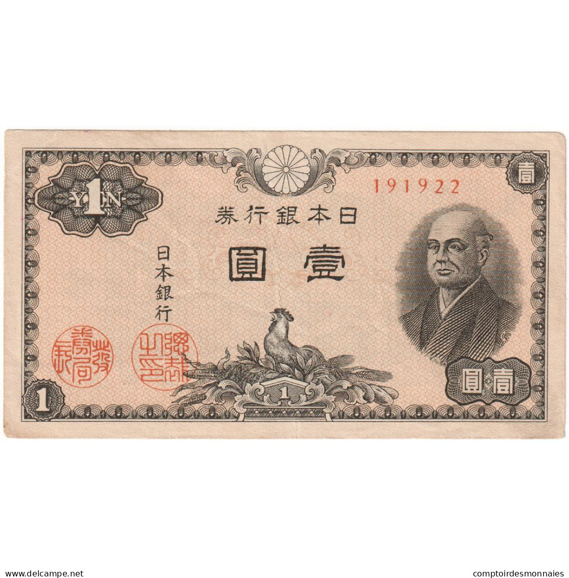 Japon, 1 Yen, 1946, KM:85a, TTB - Japon