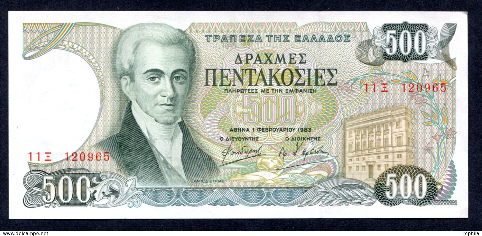 RC 27401 GRECE BILLET DE 500 DRACHMES EMIS EN 1983 - Grèce