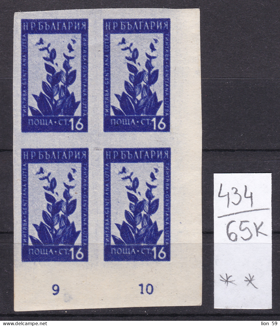 65K434 / Bulgaria ERROR Not Perforated Flowers Michel Nr. 877 ** MNH 16 St. Gentiana Lutea Medicinal Plants , Bulgarie  - Variétés Et Curiosités