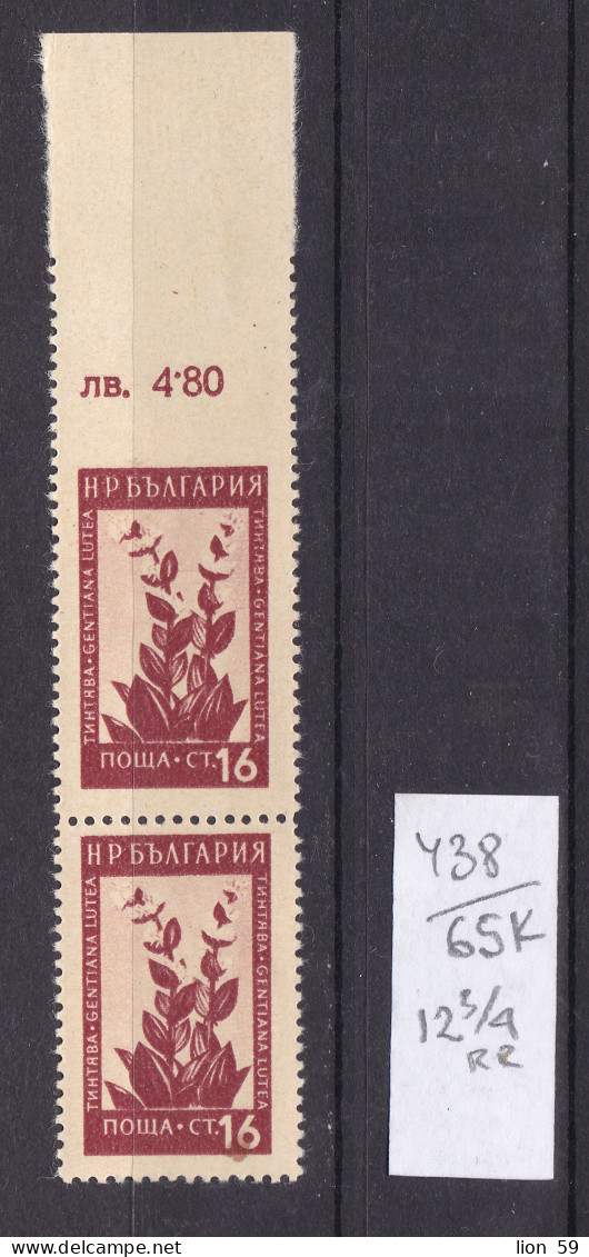 65K438 / Bulgaria ERROR Not Perfor. Above (at Top) Flowers Michel Nr. 878 ** MNH 12 3/4 Gentiana Lutea Medicinal Plants - Errors, Freaks & Oddities (EFO)