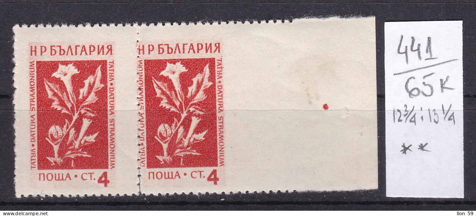 65K441 / Bulgaria ERROR Not Perfor. Flower Michel Nr. 873 ** MNH 4 St. -12 3/4:13 1/4 Datura Stramonium Medicinal Plants - Variétés Et Curiosités