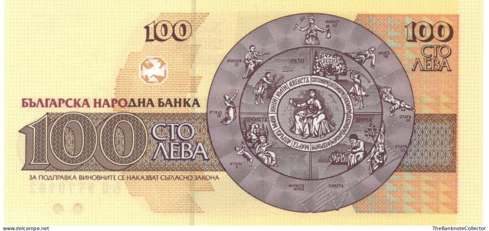 Bulgaria 100 Leva 1992 P-102 UNC - Bulgarien