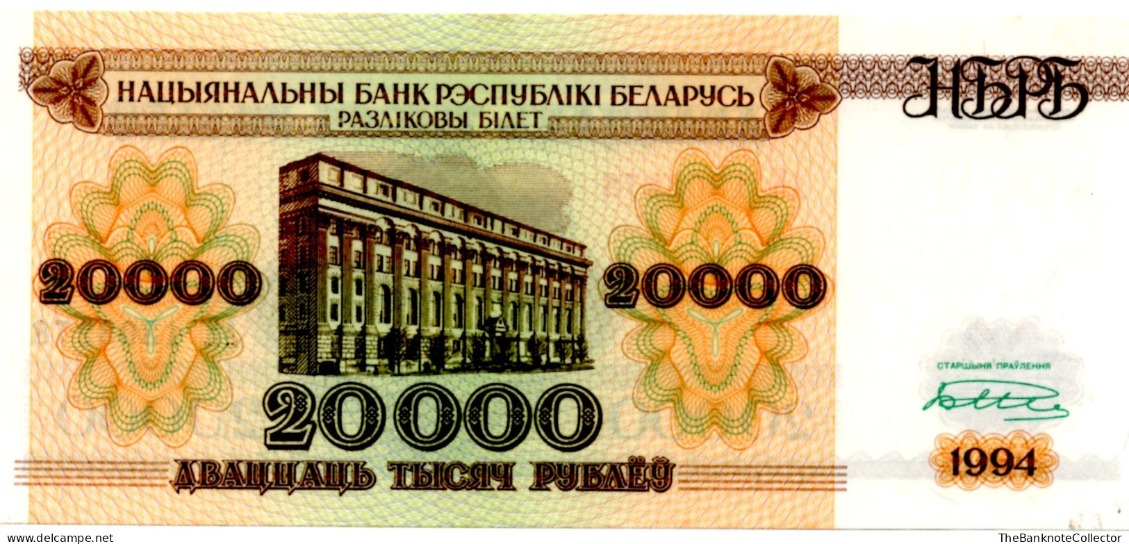 Belarus (ex USSR) 20000 Rublei 1994 P-13 UNC - Bielorussia