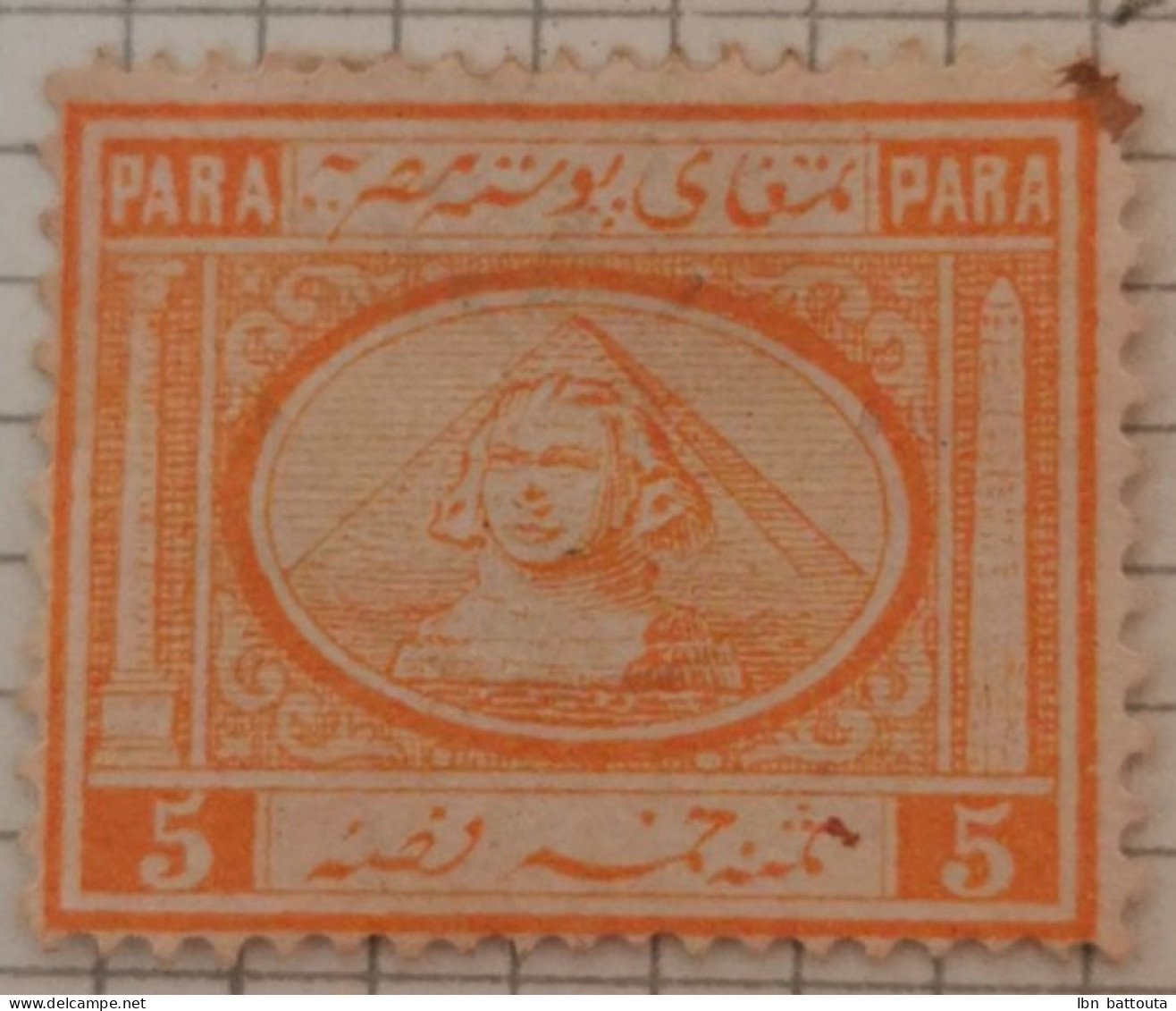 Sc. N°19, Val. 10€, MH, égyptien Damgha,  5 Pi  1872 PERF 12 ½ ,13 ½   Neuf - 1866-1914 Khédivat D'Égypte