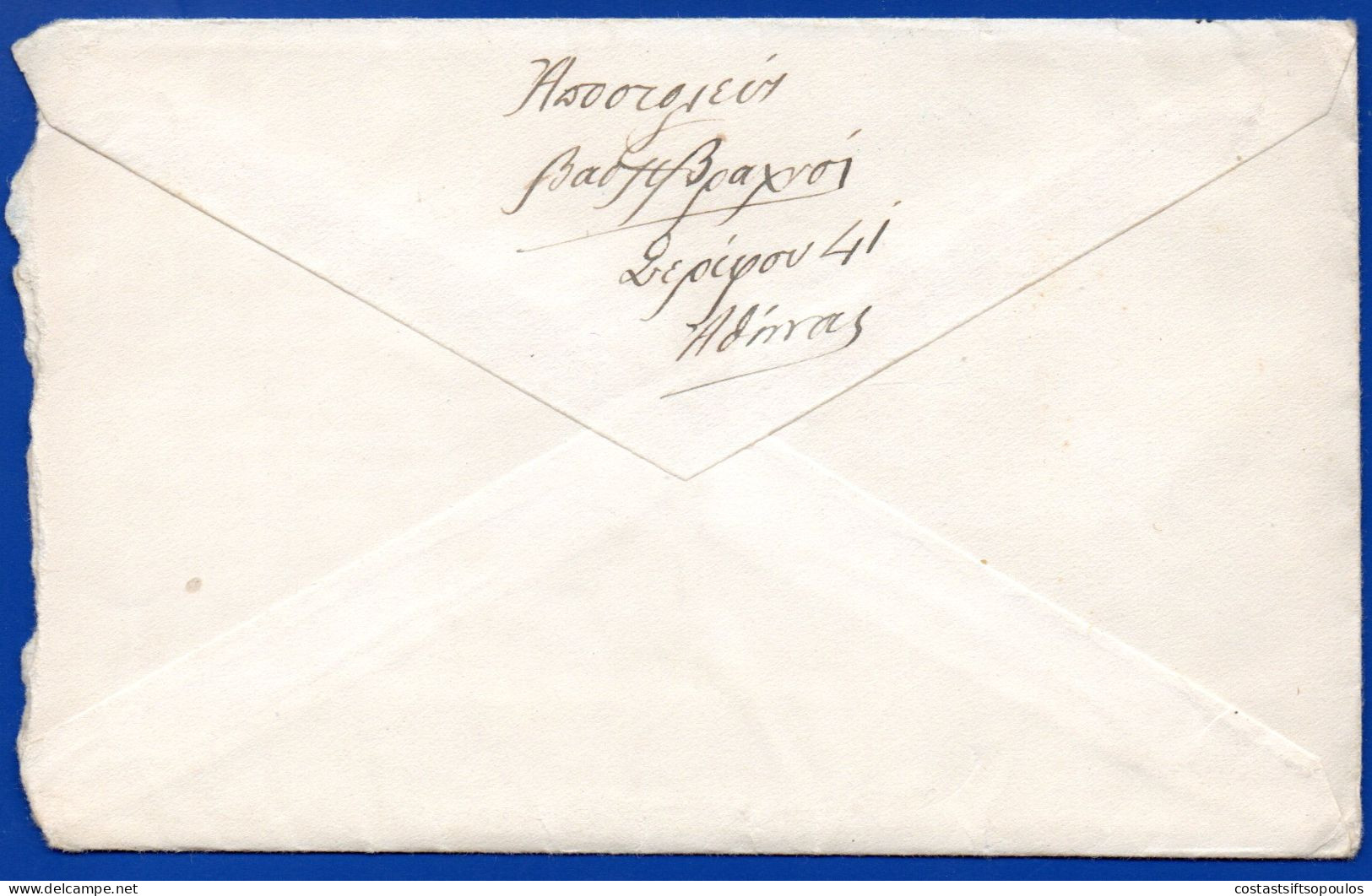 2855.GREECE,CIVIL WAR,LETTER TO PANAGIOTIS GIANNOULIS COMMANDER OF 36 BRIGADE SIGNED BY GENERAL VAS.VRACHNOS 4/1949 - Storia Postale