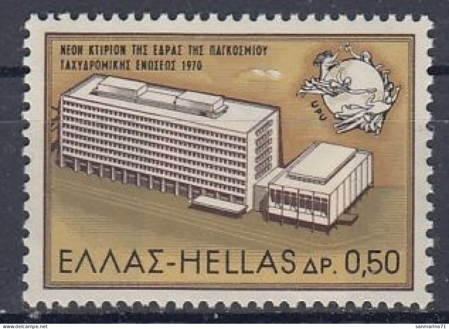 GREECE 1054,unused - UPU (Unión Postal Universal)