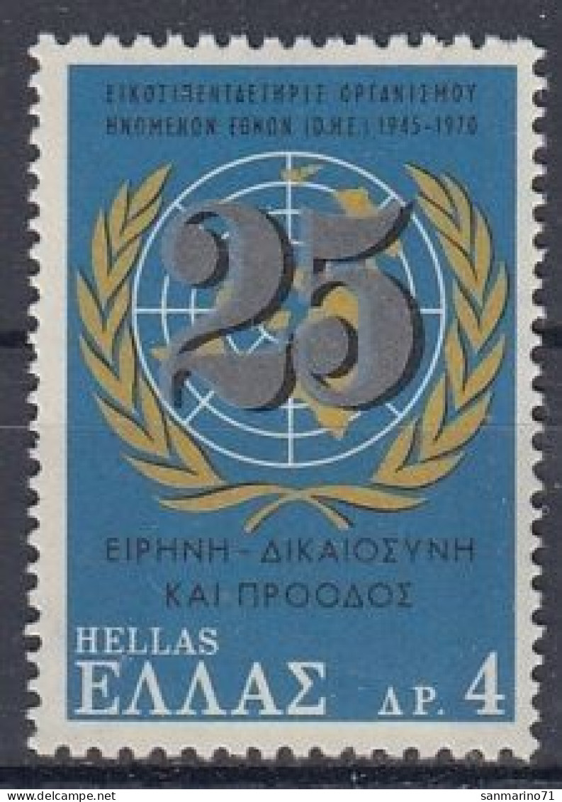 GREECE 1057,unused - Autres & Non Classés