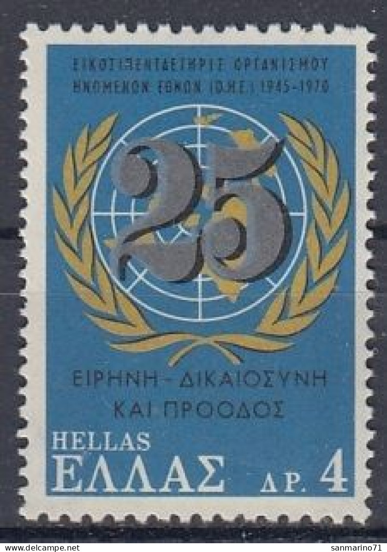 GREECE 1057,unused - Otros & Sin Clasificación