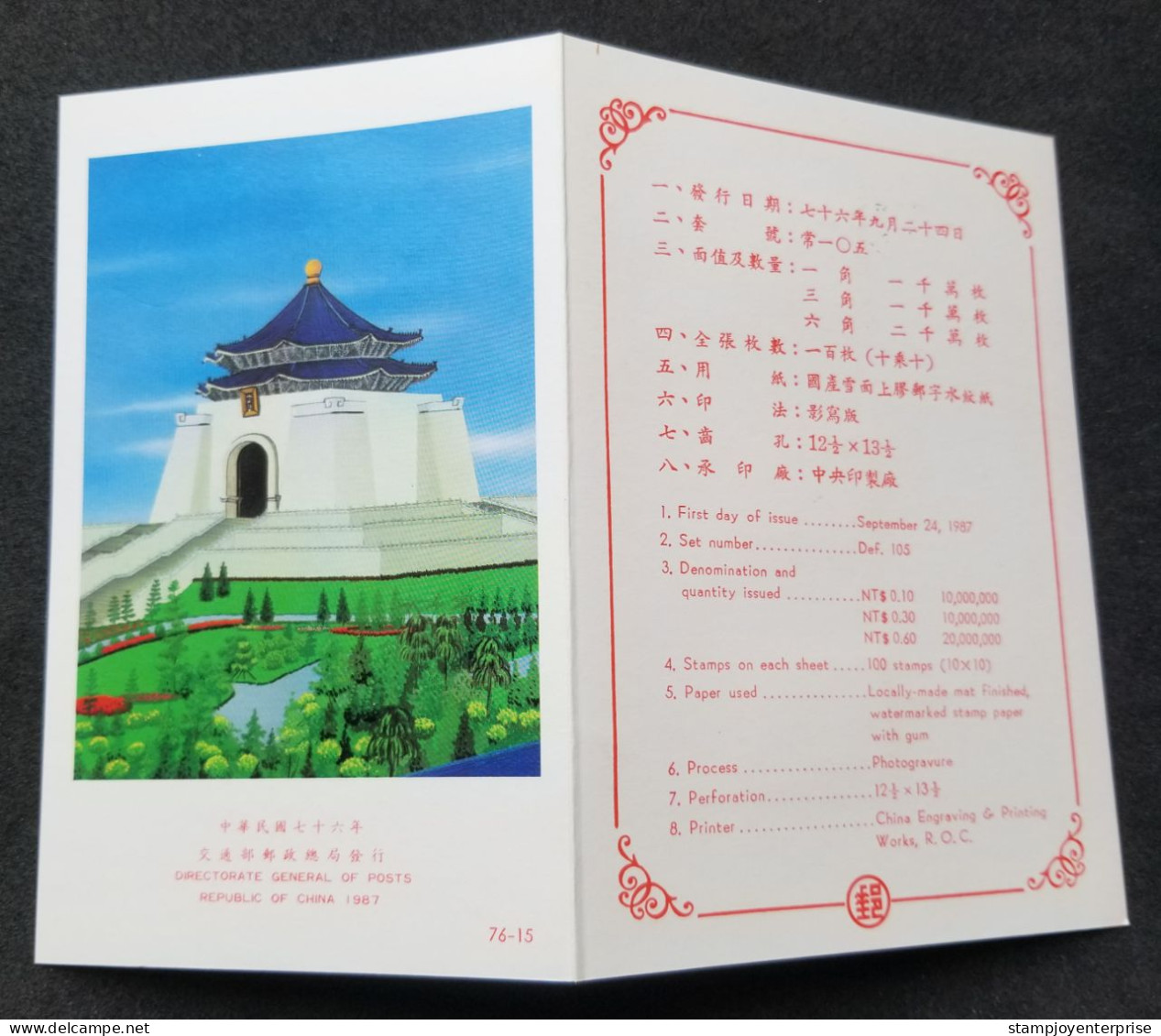 Taiwan Chiang Kai Shek Memorial Hall 1987 (FDC) *card - Brieven En Documenten