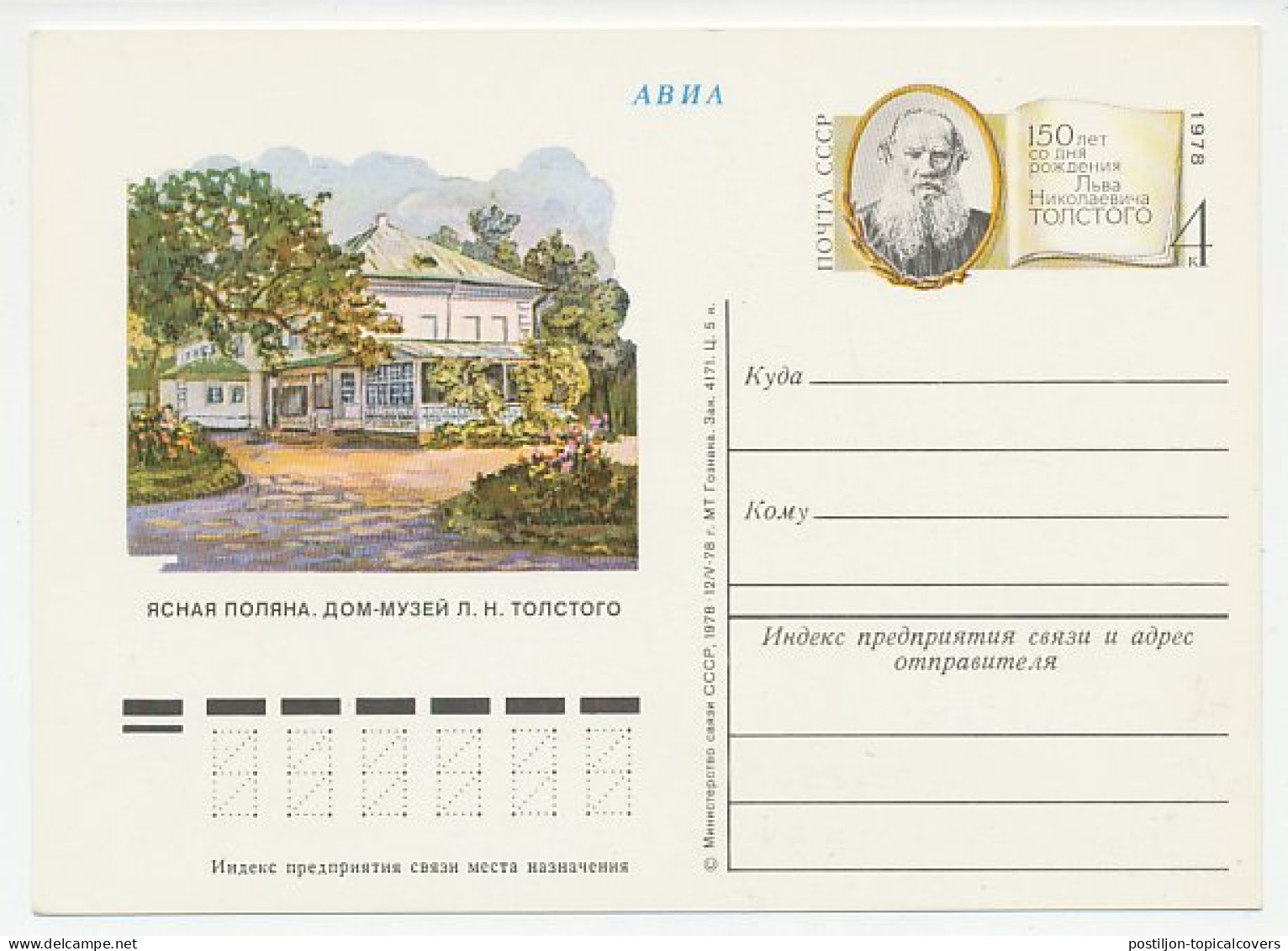 Postal Stationery Soviet Union 1978 Leo Tolstoy - Writer - Schrijvers