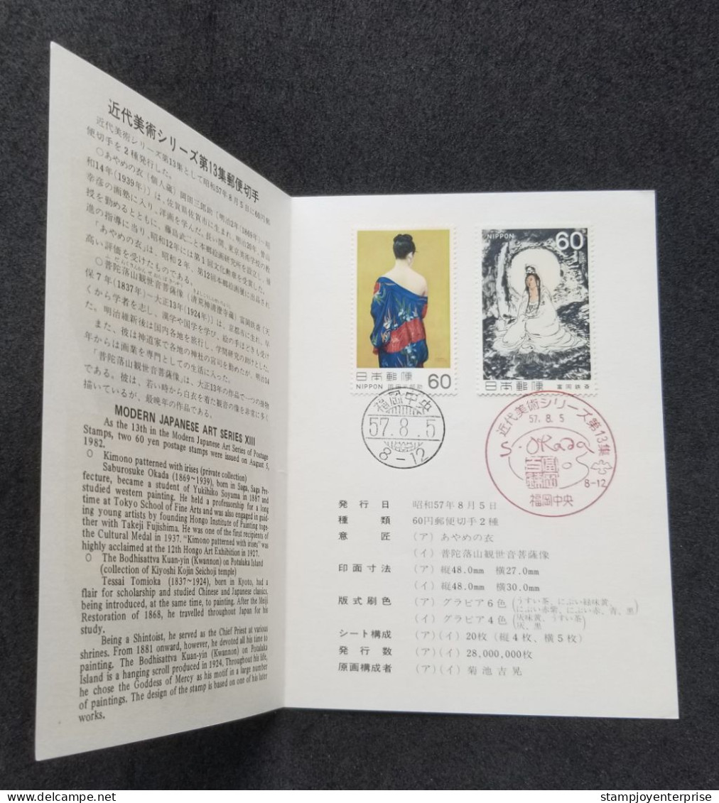 Japan Modern Japanese Art XIII 1982 Buddha Kuan Yin Women Costume (FDC) *card *see Scan - Cartas & Documentos