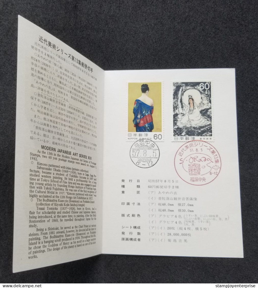 Japan Modern Japanese Art XIII 1982 Buddha Kuan Yin Women Costume (FDC) *card - Covers & Documents