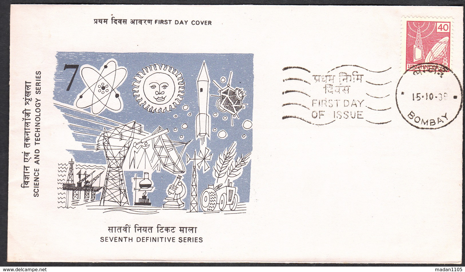 INDIA,1988, FDC, Definitive, Definitives,TV Broadcasting, Television, 1v Litho , As Scan, BOMBAY Cancelled - FDC