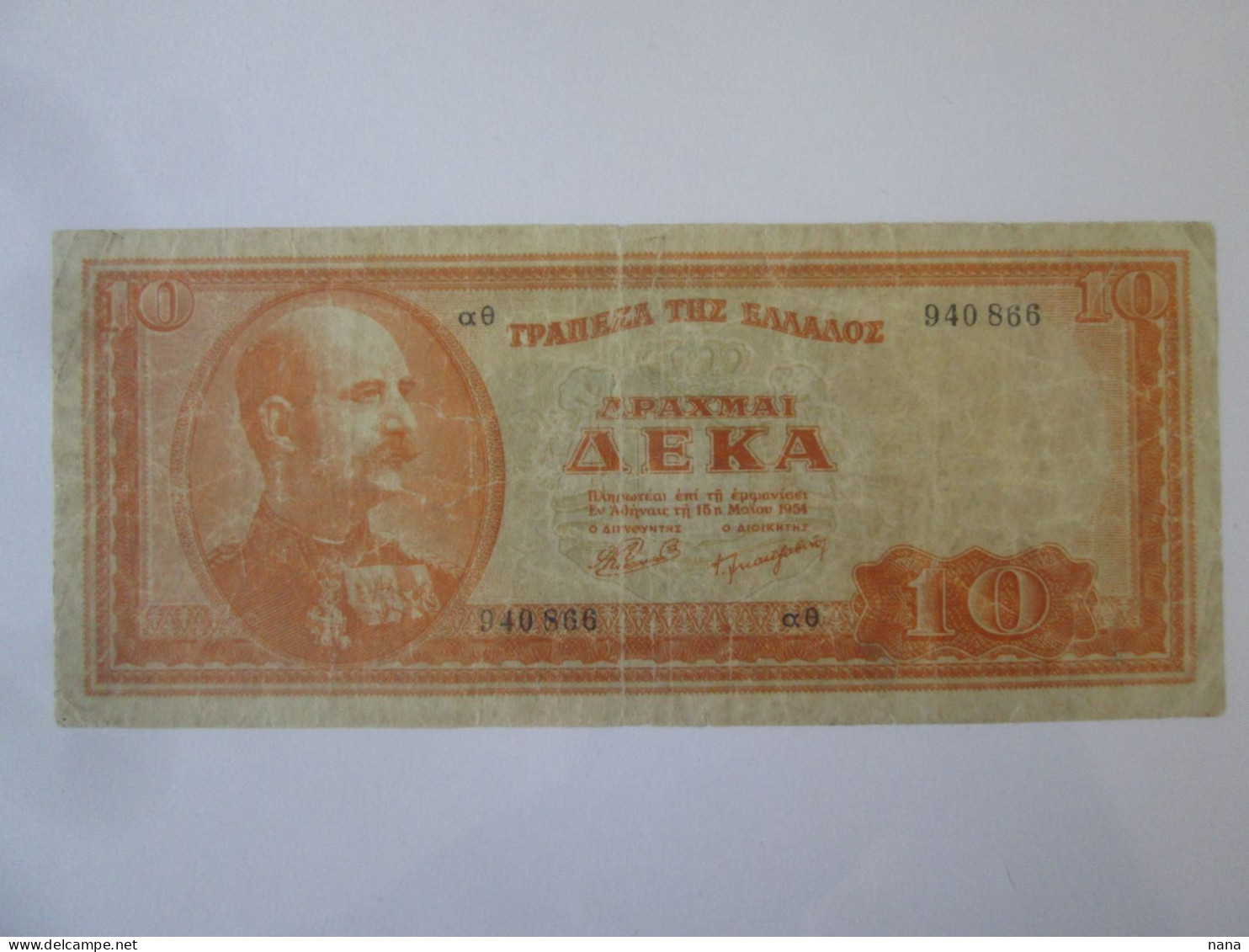 Rare! Greece 10 Drachmai 1954 Banknote,see Pictures - Grèce