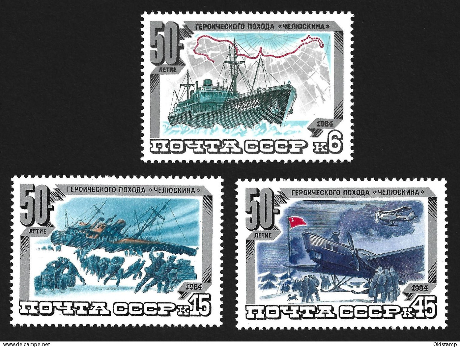 USSR 1984 Mi.# 5376 - 5378 Ships PLANE Arctica North Pole Polar Philately SHIPWRECK Chelyuskin MNH Stamps Full Set Sc. - Other & Unclassified