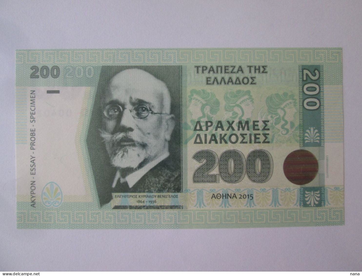 Greece 200 Drachmai 2015 UNC Emission Privee Limite Specimen Essay/private Issue Test Specimen Limited Edition - Greece