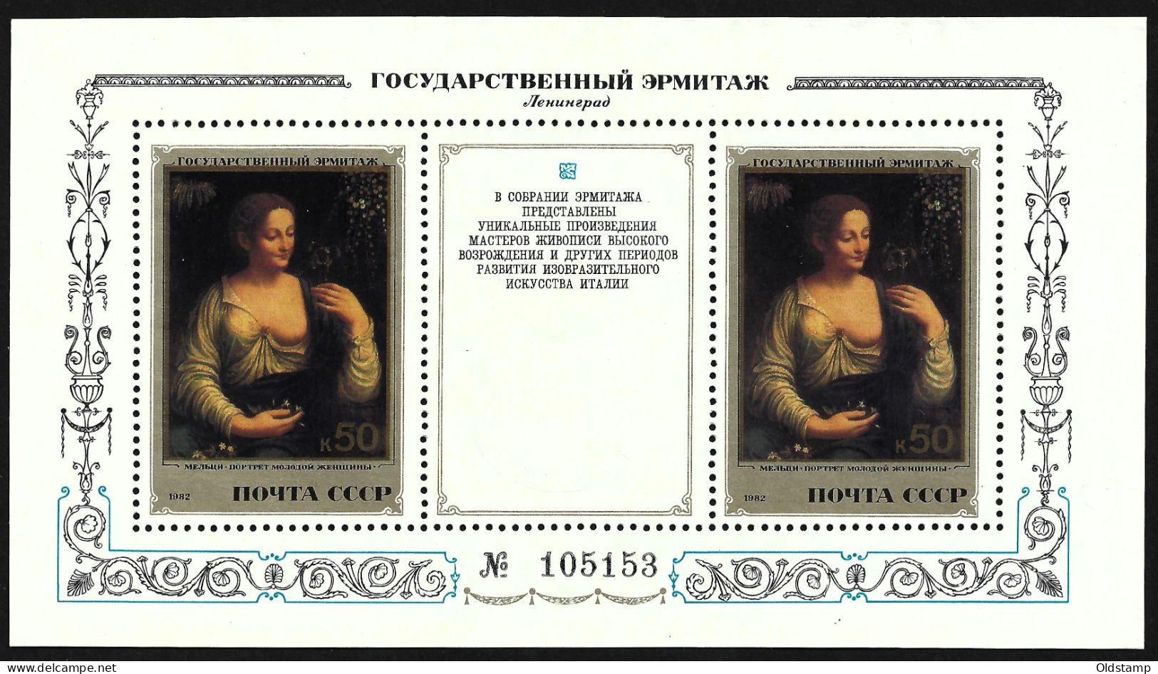 USSR 1982 MNH LUXE Soviet Union Art Museum Leningrad Painting "Portrait Of A Young Woman" NUDES MNH Stamps Block - Nudi