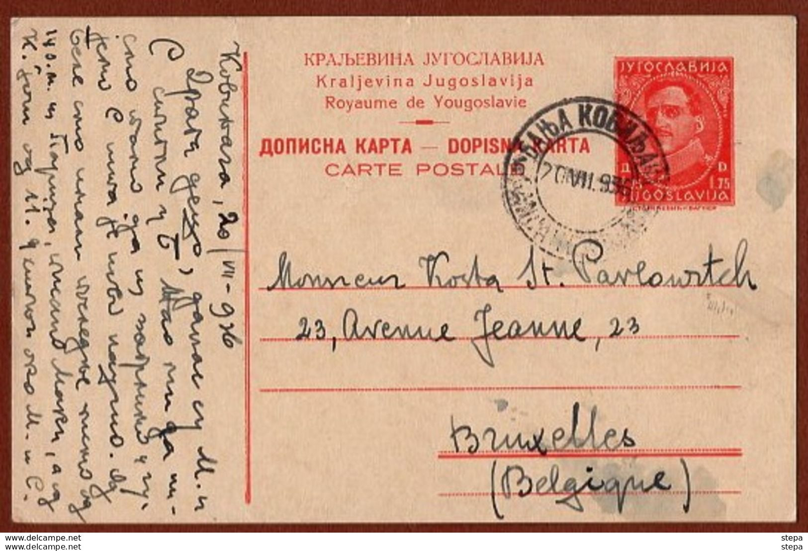 YUGOSLAVIA, ALEKSANDER 1.75 Din CARD BANJA KOVILJACA-BRUXELLES 1936 RARE!!!!!!!!!! - Entiers Postaux