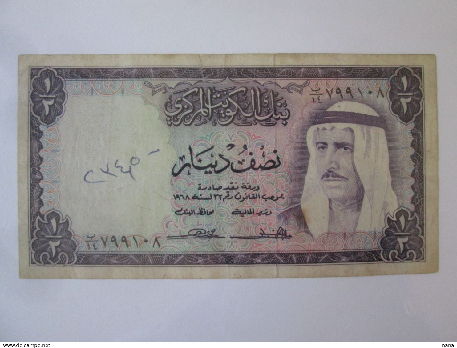 Kuwait 1/2 Dinar 1968 Banknote See Pictures - Kuwait