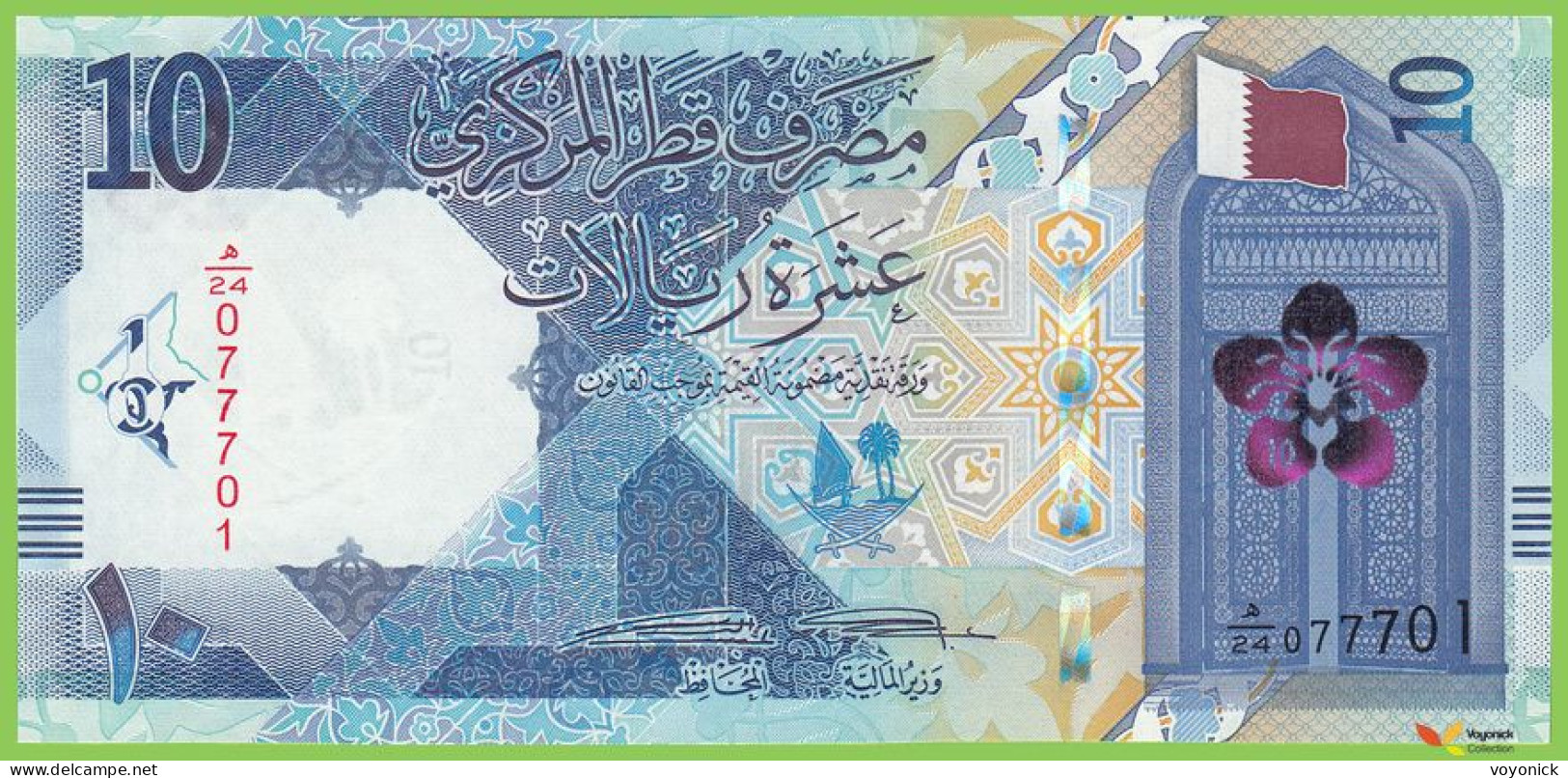 Voyo QATAR 10 Riyals 2020 P34a B221a ﻫ/24 UNC - Qatar