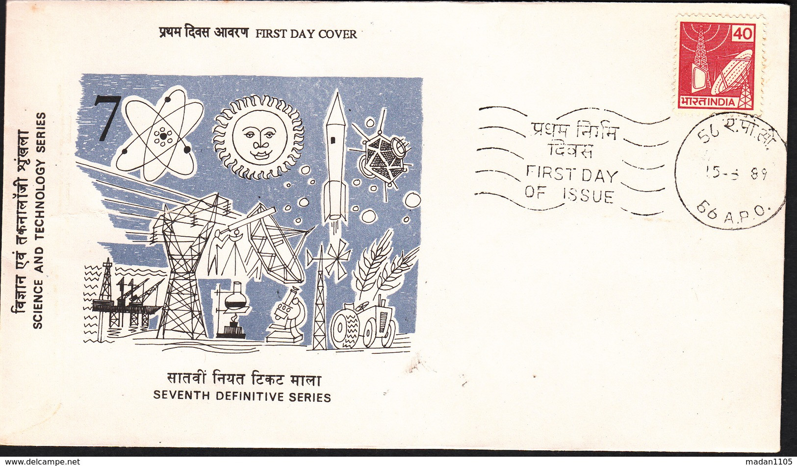 INDIA,1989, FDC, Definitive, Definitives,TV Broadcasting, Television, BOMBAY Cancelled (not 56 APO) - FDC