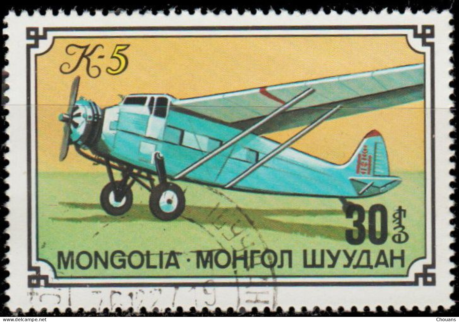 Mongolie 1976. ~ YT 873 - Avion K - 5 - Mongolia