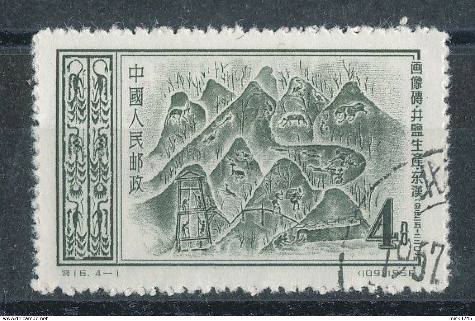 Chine  N°1081 (o) Peinture - Used Stamps