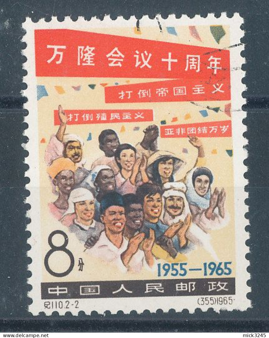 Chine  N°1606 (o) Conférence De Bandoeng - Used Stamps