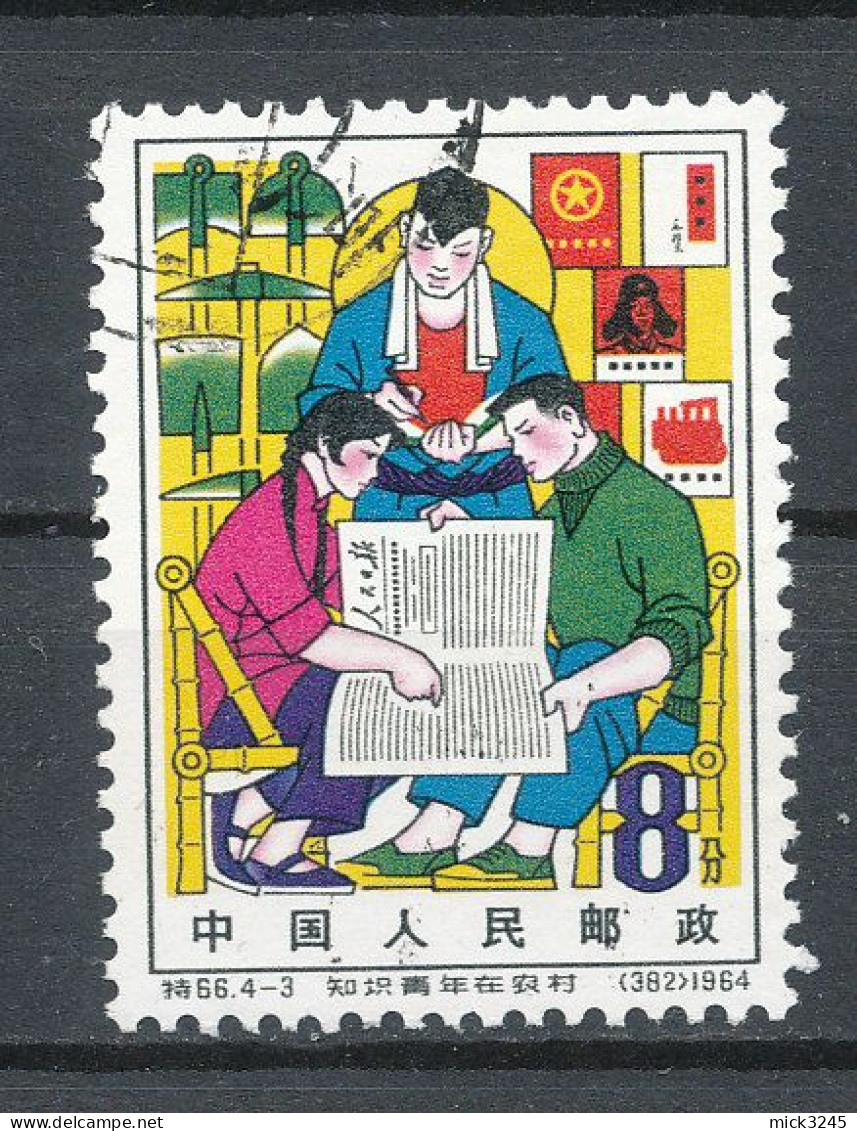 Chine  N°1577 (o) Etudes - Used Stamps