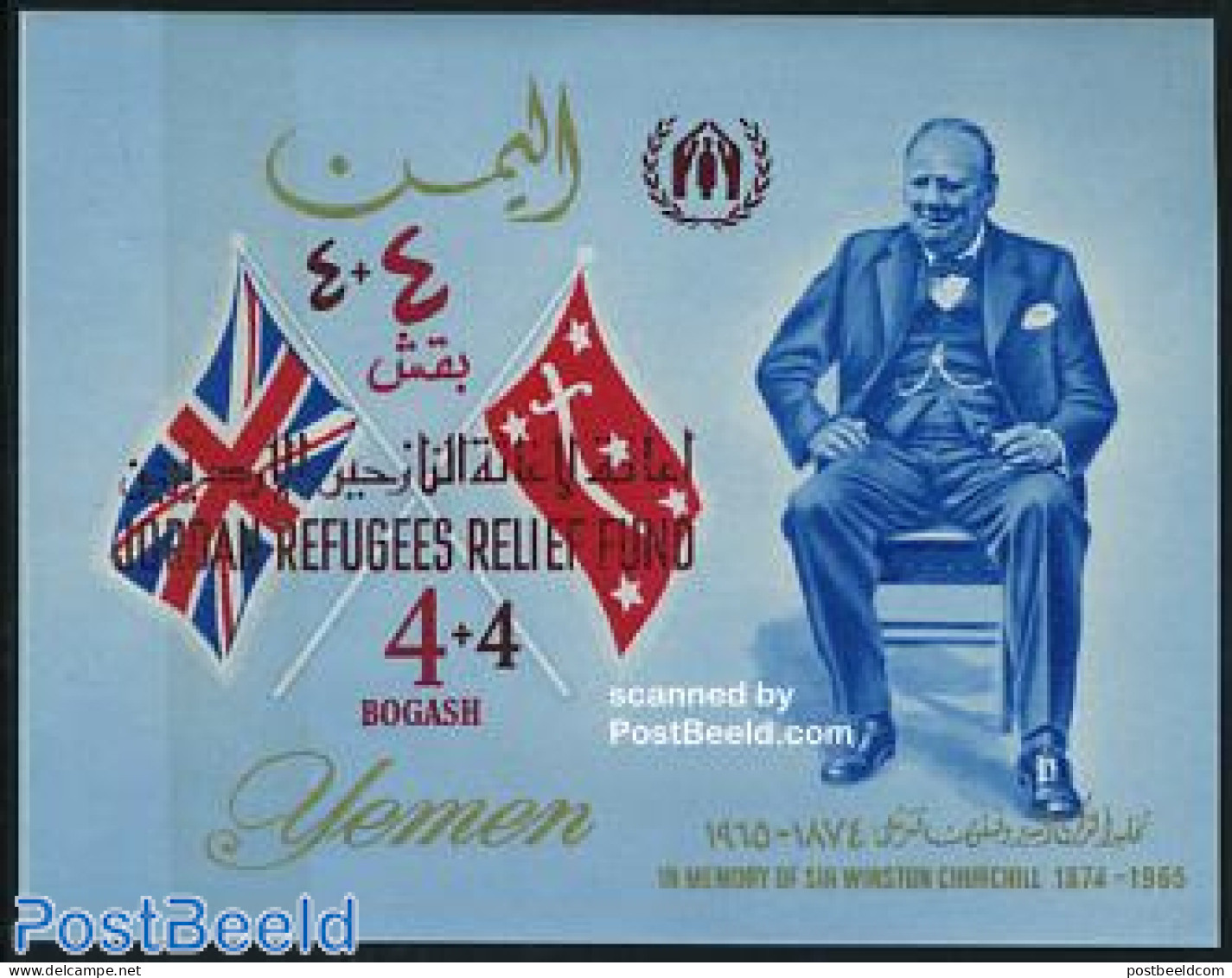 Yemen, Kingdom 1967 Churchill, Jordan Relief Fund S/s, Mint NH, History - Churchill - Refugees - Sir Winston Churchill