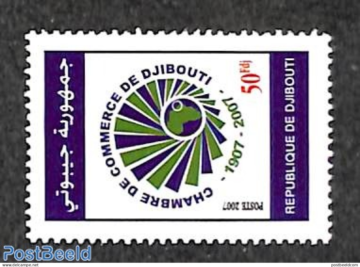 Djibouti 2008 100 Years Chamber Of Commerce 1v, Mint NH, Various - Export & Trade - Factories & Industries